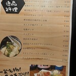 地酒と道産食材 一笑 - 