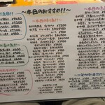 地酒と道産食材 一笑 - 