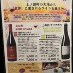 地酒と道産食材 一笑 - 