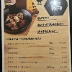 地酒と道産食材 一笑 - 
