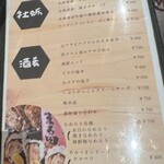 地酒と道産食材 一笑 - 