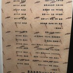 地酒と道産食材 一笑 - 