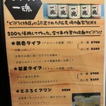 地酒と道産食材 一笑 - 