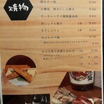 地酒と道産食材 一笑 - 