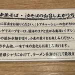 中華そば たけ虎 - 