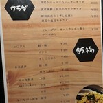 地酒と道産食材 一笑 - 
