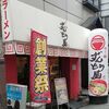 ラー麺 ずんどう屋  梅田堂山店