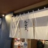 博多天ぷら たかお キャナルシティ店
