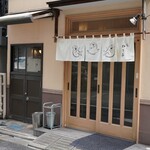 Katsuhei - 外観