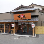 Sushi Tatsu - 