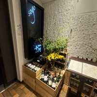 鉄板焼 十河 - 