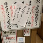 スタンドふじ - 