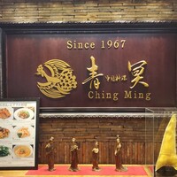 中国料理 青冥 大丸梅田店 - 