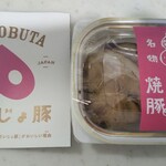 ミートセンター菊地 - 