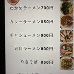 ことぶき食堂 - 