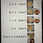 ことぶき食堂 - 