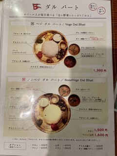 ネパール&インド料理 Manakamana - 