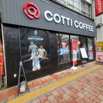 COTTI COFFEE - 外観