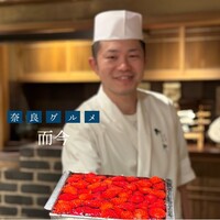 奈良 而今 - 