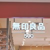 無印良品500 CoCoLo新潟店