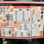 Capital Café - 2023年4月メニュー