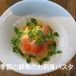 パスタ フレスカ ダンメン - 