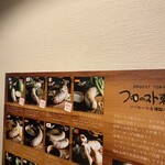 プロースト東京 ソーセージ＆燻製バル - 