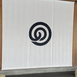 農口尚彦研究所　杜庵 - 