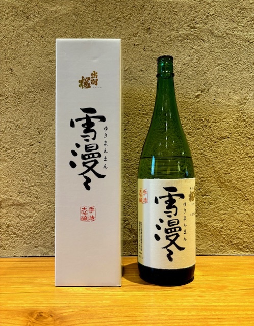 弦円庵 &ndash; 寒河江の居酒屋｜山形県寒河江市で本格和食とおもてなし