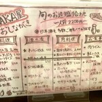 逸品料理 KOSAKA屋 - 