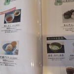 五十鈴茶屋 - 