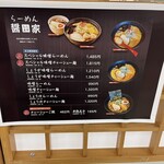 Ramen Hishioya - 