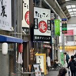 焼肉ダイニング たじまや庵 - 