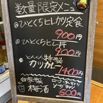 とんかつ専門店 とんくん - 