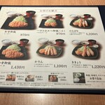 Tonkatsu Wakou Yokohamaporutaten - 