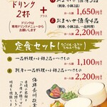 海鮮長州 - 活力セット、夜の定食