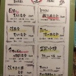 道草 - 昼のメニュー