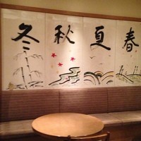 三田ばさら 本店 - 
