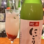 Yurukan Sakaba Nirin - 日本酒ハイボール☆