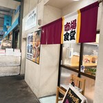 市場食堂 - 