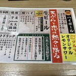 Umai Kaisen To Agetate Tempura Nyutsuru Matsu - 