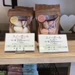 菓子屋 カランドリエ - 