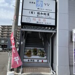 とんかつ・中華の店　食事処　秀 - 本当に気づかないですよねー驚