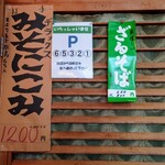 岩正 - 2024年4月