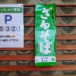 岩正 - 2024年4月