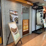 カリカル 新橋本店 - 