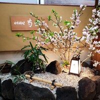日本料理 寺田 - 