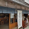 伊勢萬　内宮前酒造場