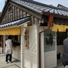 横丁焼の店