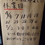 そば処 緑寿庵 - 